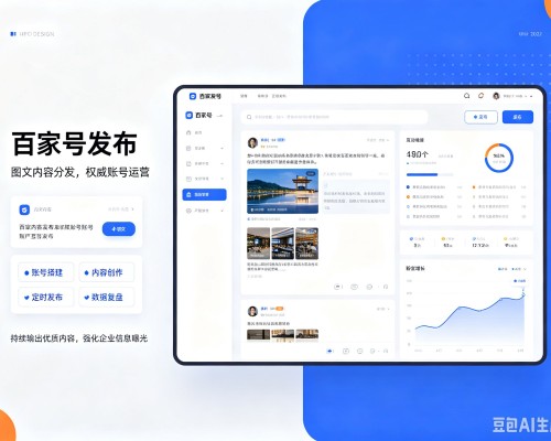 崇阳百家号信息发布代运营